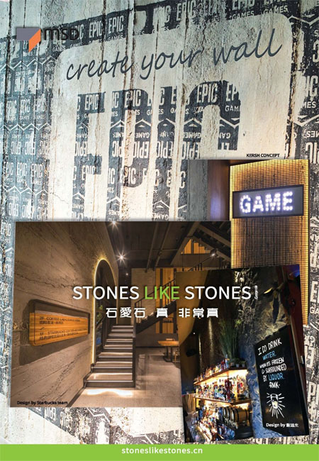 20190511石爱石StoneslikeStones-MSD板材系列-产品资料