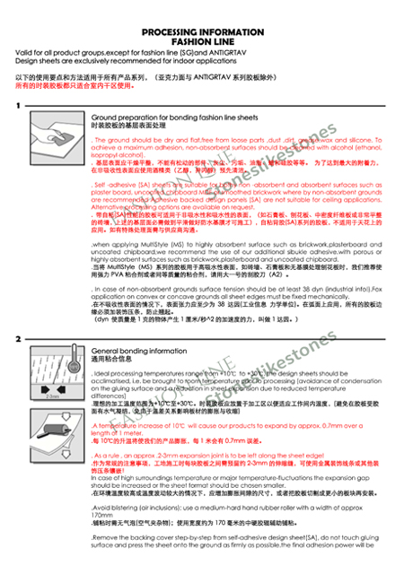 时装胶板安装手册PROCESSINGINFORMATION-FASHIONLINE